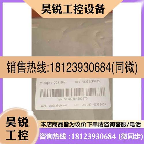 议价:EBYTE亿佰特通讯模块 E32-DTU(433L30)片