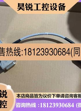 议价:3DB06594AAAA线材CPE3509