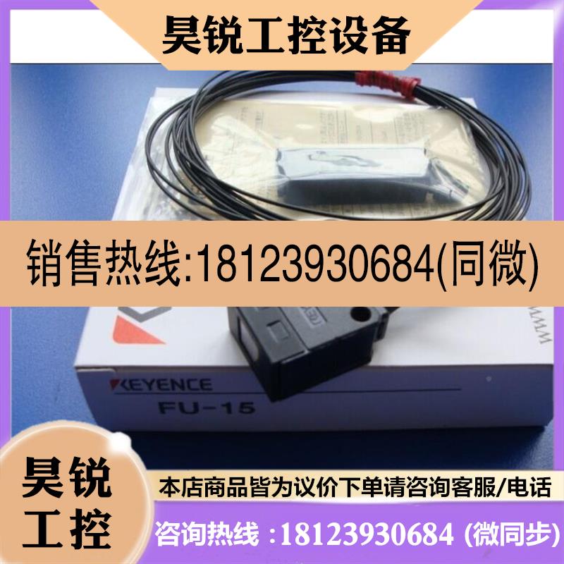 议价:现货纤基恩KEYNCE光传士器FU-15 包装配件齐感全。