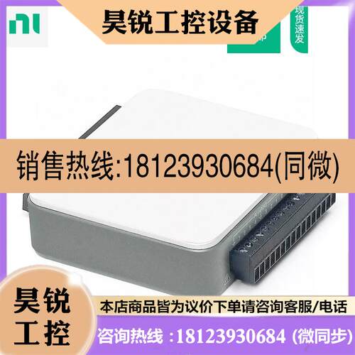 议价:美国NI USB-6001数据采集卡782604-01 多DAQ采集卡