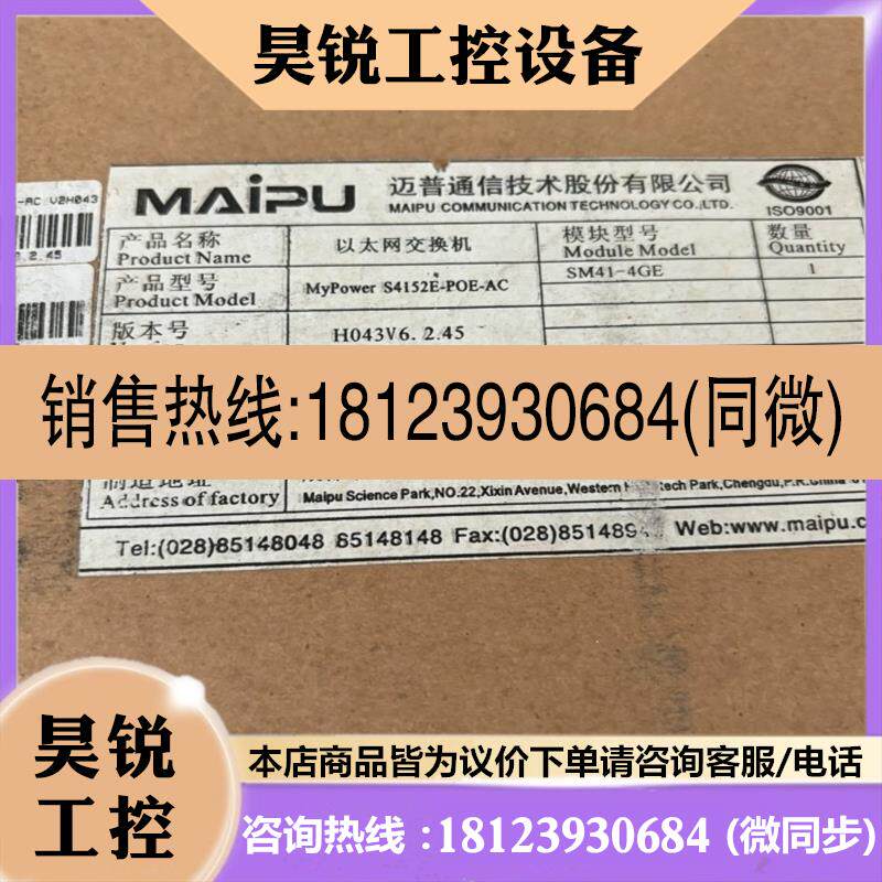 议价:迈普三层楼层交换机,型号S4152F-P0E-AC,48口交换机