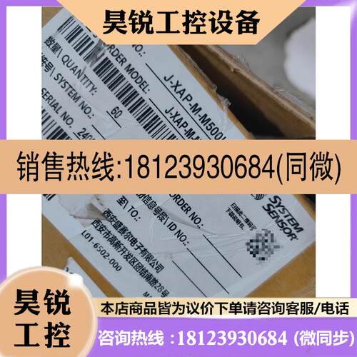 议价:诺帝菲尔消火栓按钮J-XAP-M-M500HC消报,原装