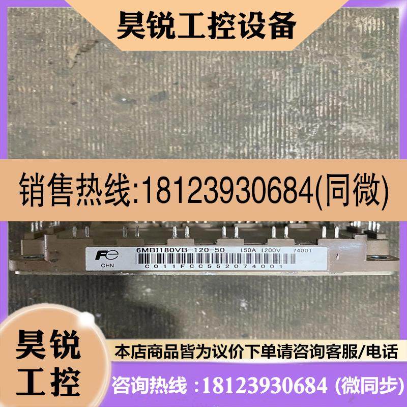议价:6MBI180VB-120-50