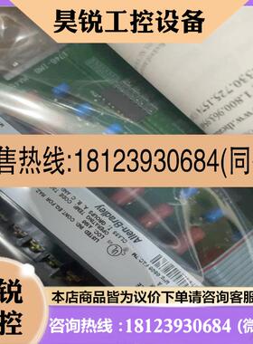 议价:1746-IM8
