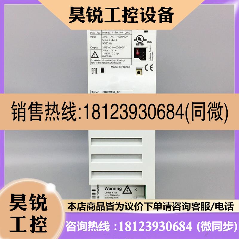 议价:LENZE伦茨 E82EV152K4C200 E82EV152-4C929变频器