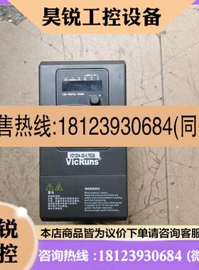 议价:沃森VicRuns变频器,0.75KW/220V,测试好