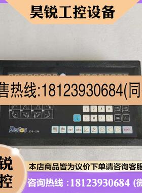 议价:道尔Delos数显表DS-2M光栅尺显示器