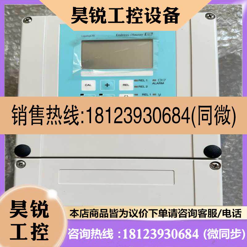 议价:恩德豪斯LIQUISYS-M. CLM253-ID8010适用