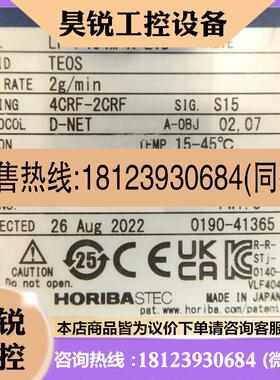 议价:Horiba STEC LF-F404M-A-EVD,TEO