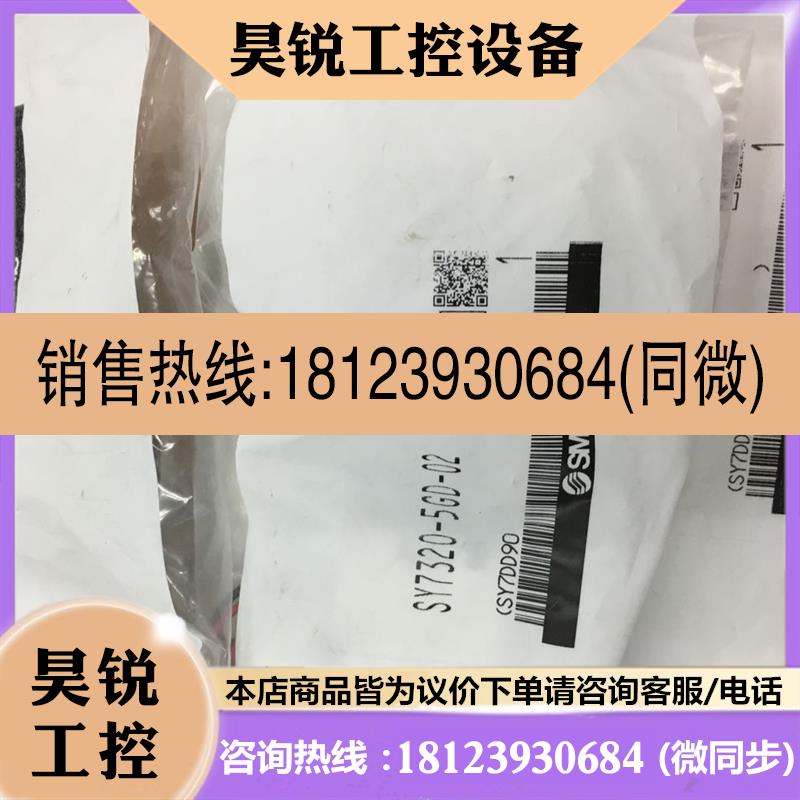 议价:SMC电磁阀SY7320-5GD-02/C8/C10/5LZD/5LZE/SY7520/5GZD 现