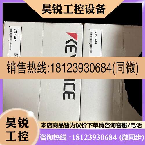 议价:基恩士 VT5-W07 VT5-X15/S1L 人机界面VT5-W07M VT5-W10 VT