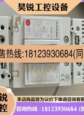 议价:库存三菱空气开关 断路器NF63-CV/40a适用