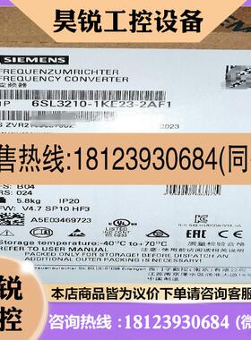 议价:6SL3210-1KE23-2AF16SL32101K