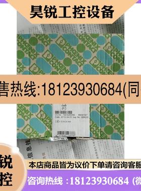 议价:原装菲尼克斯连接器   1835164   V0   数量2
