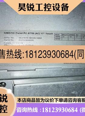 议价:PC677B6AV7874-0BC30-1AA0实