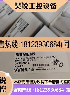 议价:西门子电动二通阀VVI46.15/2,未用带包装。