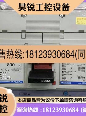 议价:正品TERASAKI日本寺崎断路器 S800-CF 船舶专用