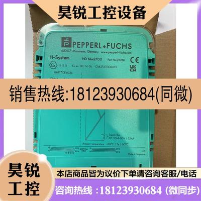 议价:HiDMux2700  HART Multiplexer M