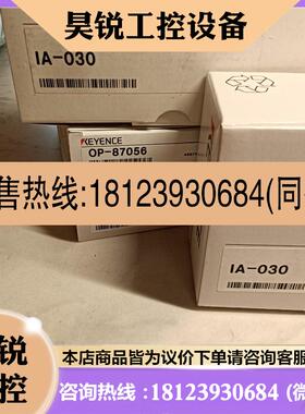 议价:基恩士IA-030IA-1000OP-87056传感器