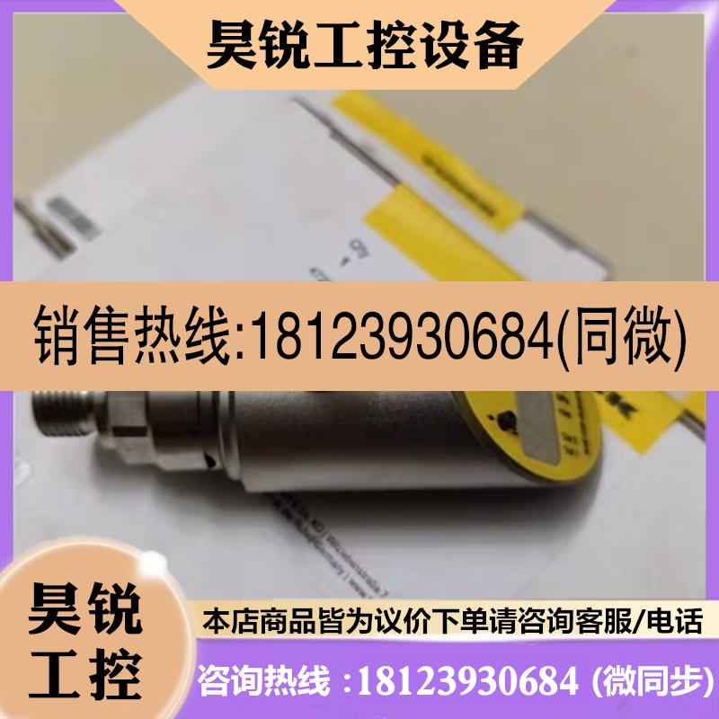 议价:图尔克传感器PS010V-304-LI2UPN8X-H1141 品多型号全价优问