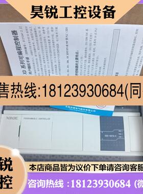 议价:信捷 XD548T6E未折封机器3只