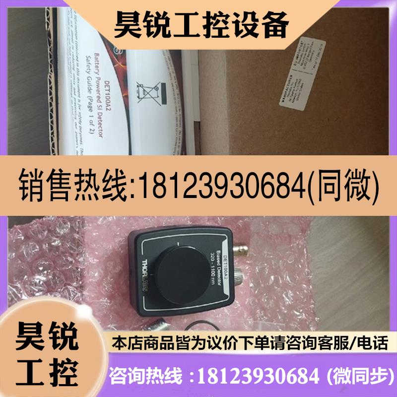 议价:索雷博DET100A2光电探测器便宜