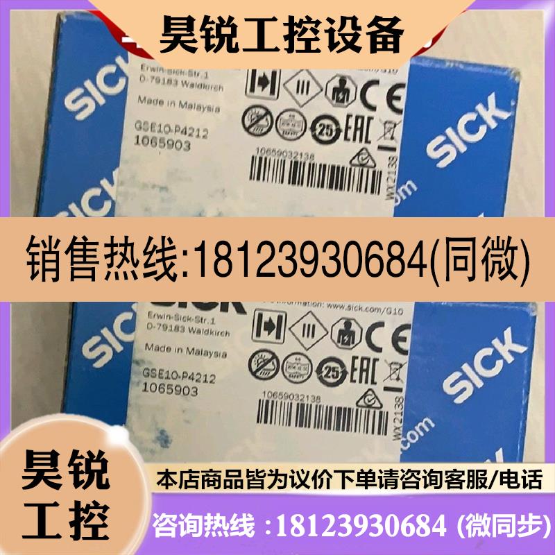 议价:GSE10-P4212 西克放大器WLL170-2P162 WLL170-2N162 GLL170