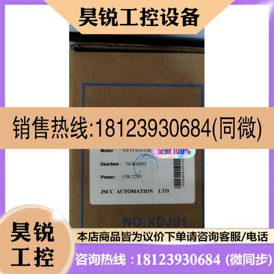 议价:JSCC精研电机70YT15GV22R/70GK100H