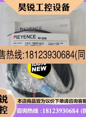 议价:请正品基恩士KEYENCE传感器PR-G51