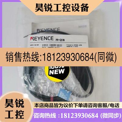 议价:请正品基恩士KEYENCE传感器PR-G51