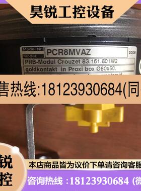 议价:ROTECH PCR8MVAZ
