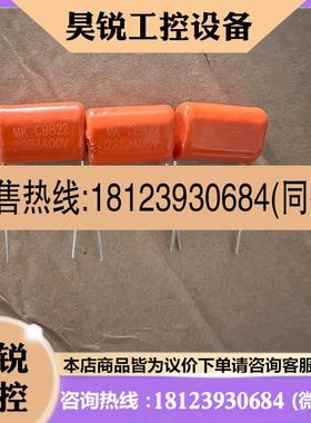 议价:Cbb22 400v225 20脚距 橙色 外观不平整