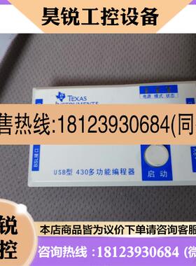 议价:MSP-PRGS430USBUSB型430多编程器M