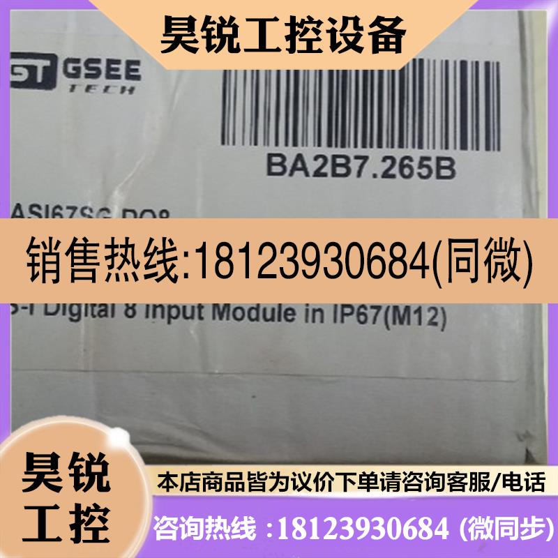 议价:GASI67SG-DO8吉诺模块品牌多渠道广型号全请多