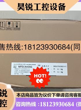 议价:/MFDLNB3SG 伺服驱动器原装现货,商品