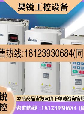 议价:台达变频器 DELTA变频器VE系列 VFD055V43A2