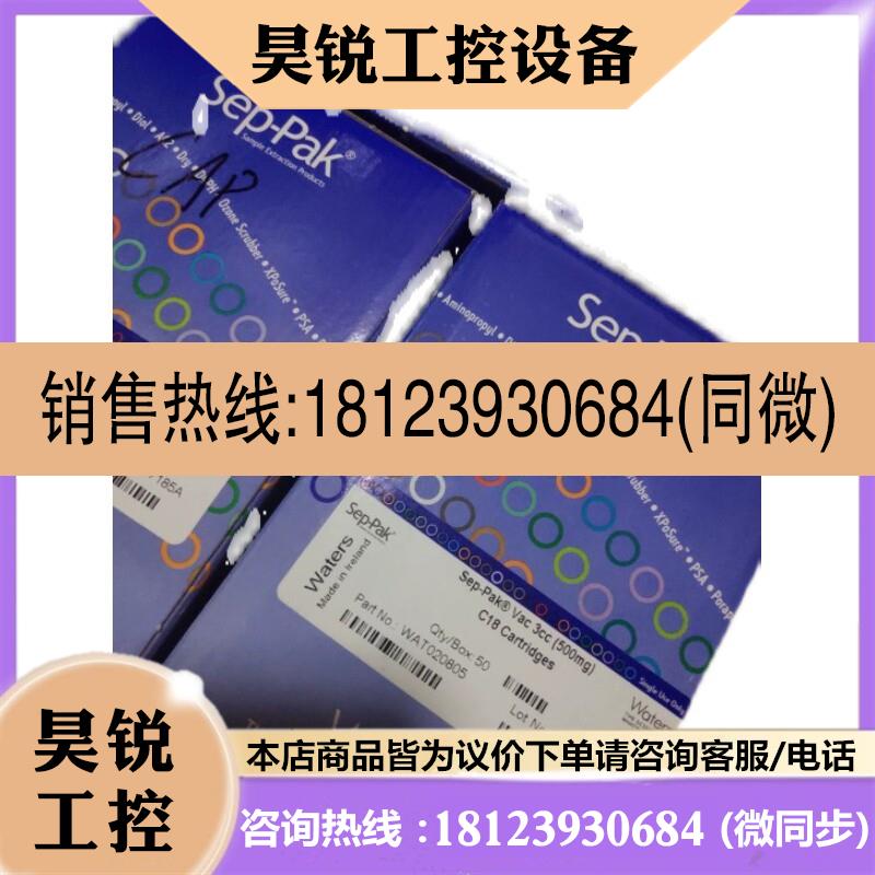议价:waters C18 spe柱  wat020805