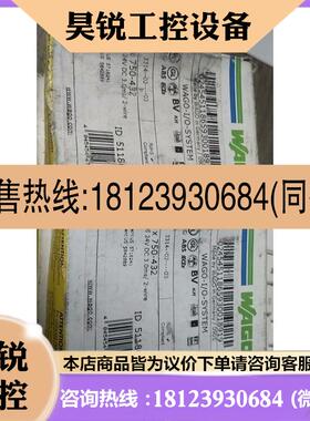 议价:WAGO万可PLC模块 750432 19台