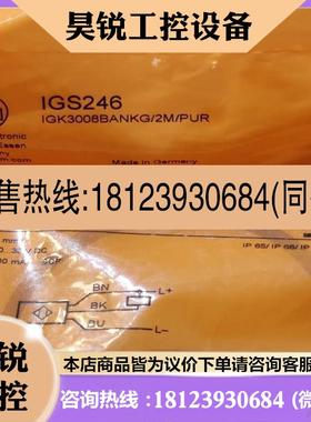 议价:品IFM IGS246 IGS290 IGS701 IGS712 IGS260 IGT201 易福门