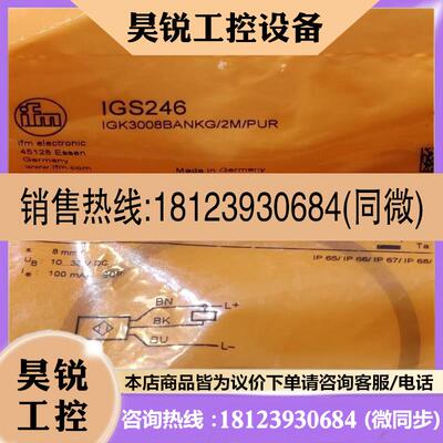 议价:品IFM IGS246 IGS290 IGS701 IGS712 IGS260 IGT201 易福门