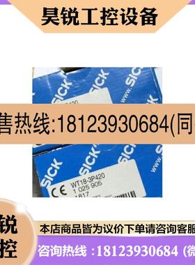 议价:1025905 WT18-3P420 WT18-3P430 1025896现货SICK WT18-3P4