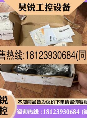 议价:8.9080.4C31.3001库伯勒KubIer光电编码器