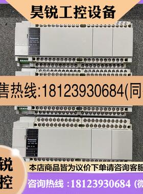 议价:三台准新AFPXH-C60TD-F用,没怎么使用,商品