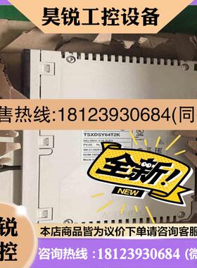 议价:施耐德模块TSXDSY64T2K来询拍前