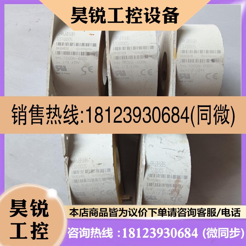 议价:abb   es1000s型号样式如图有需要的看好