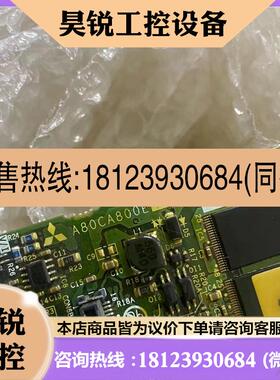 议价:A80CA800E260 三菱变频器A840主板 BC186A951H05 原装