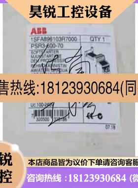 议价:ABB软启动PSR3-600-70 1SFA896103R7
