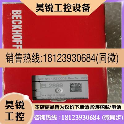 议价:倍福模块EL2889原装PLCEL2889顺