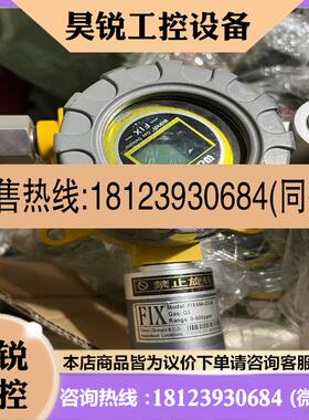议价:万安迪原装FIX550-03-A 臭氧检测仪 气体检测仪,数