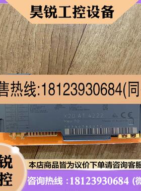 议价:贝加莱模块X20AT4222 的可配包装盒